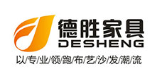 惠州市德勝家具有限公司